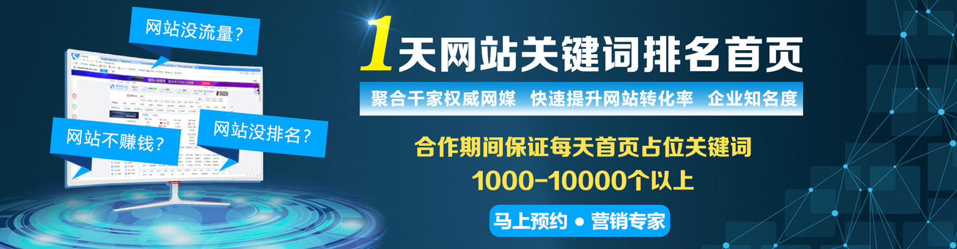 义县信息流优化师